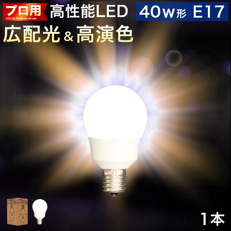 電球 E17 LED電球 80本 40w形 明るい 2700k 電球色 広配光 高演色