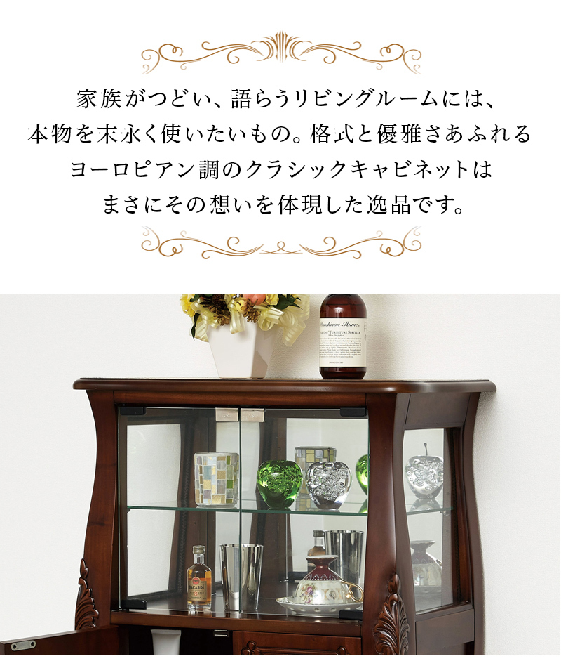 キャビネット 幅60 ヨーロピアン 猫脚 アンティーク 家具 クラシック