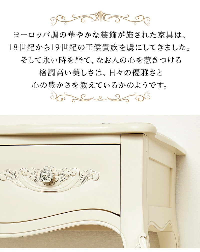 【新品・未使用】　白家具　ヨーロピアン調　アンティーク調 デスク 幅75cm ヨーロピアンクラシック コンソールデスク （アイボリー） 幅
