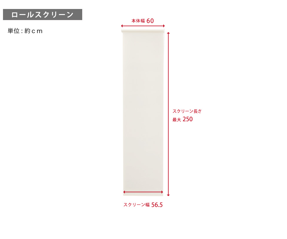 シューズボックス ロールカーテン付 ハイタイプ 幅60 上下セット