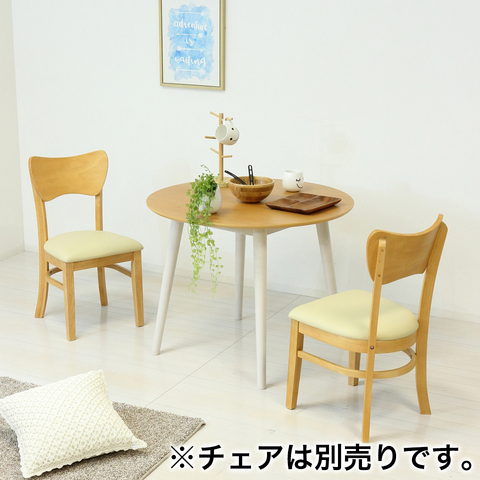 ダイニングテーブル 丸テーブル 幅90 高さ70 食卓 白 丸 フェブラ 北欧