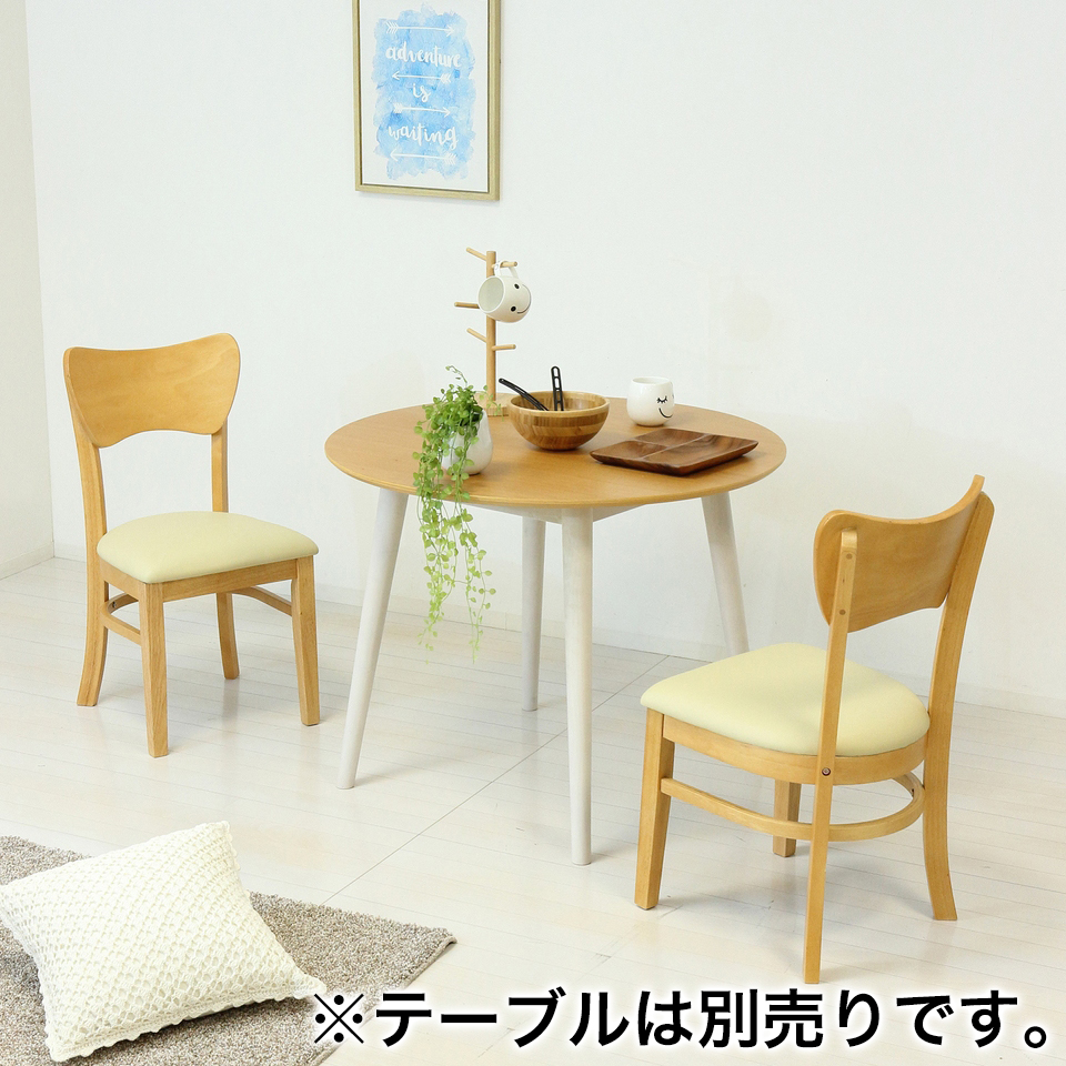 ♥ぴーちか♥椅子二脚♥ ダイニングチェア二脚