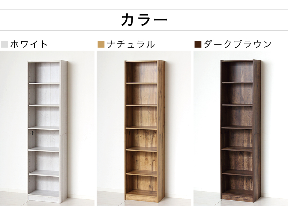 ドライバー不要 本棚 シェルフ 組立簡単 幅45cm 高さ180cm ラック