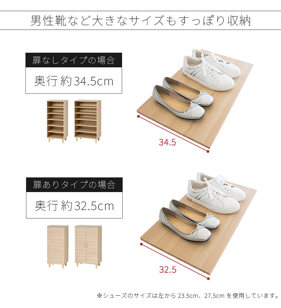 オープンシューズボックス 2台セット 幅45 固定 可動 移動 木製