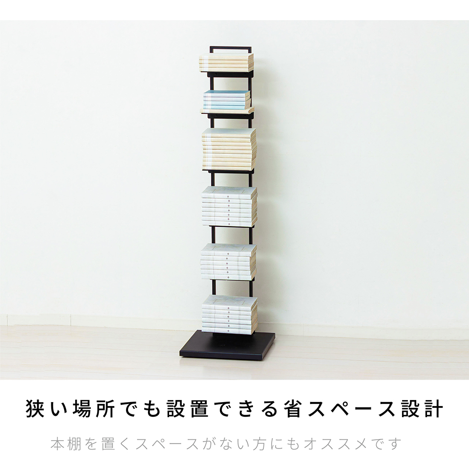 ブックタワーシェルフ ブックスタンド 省スペース スリム 本棚 ブック