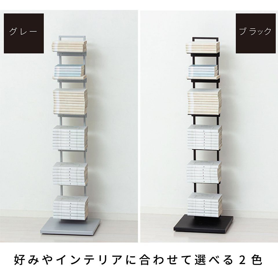 ブックタワーシェルフ ブックスタンド 省スペース スリム 本棚 ブック