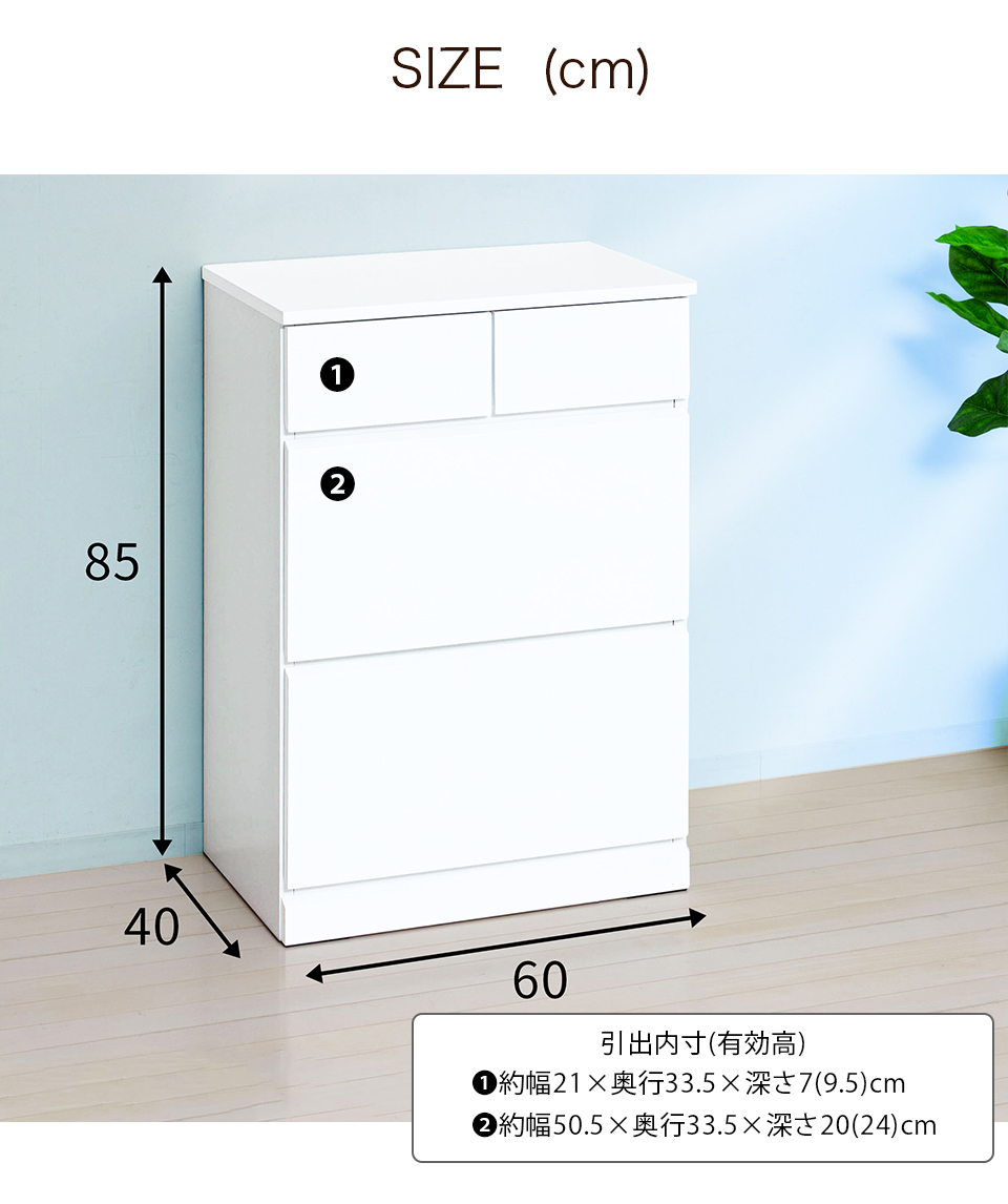 チェスト タンス 衣類収納 幅60 3段 ホワイト 艶 引き出し 深型