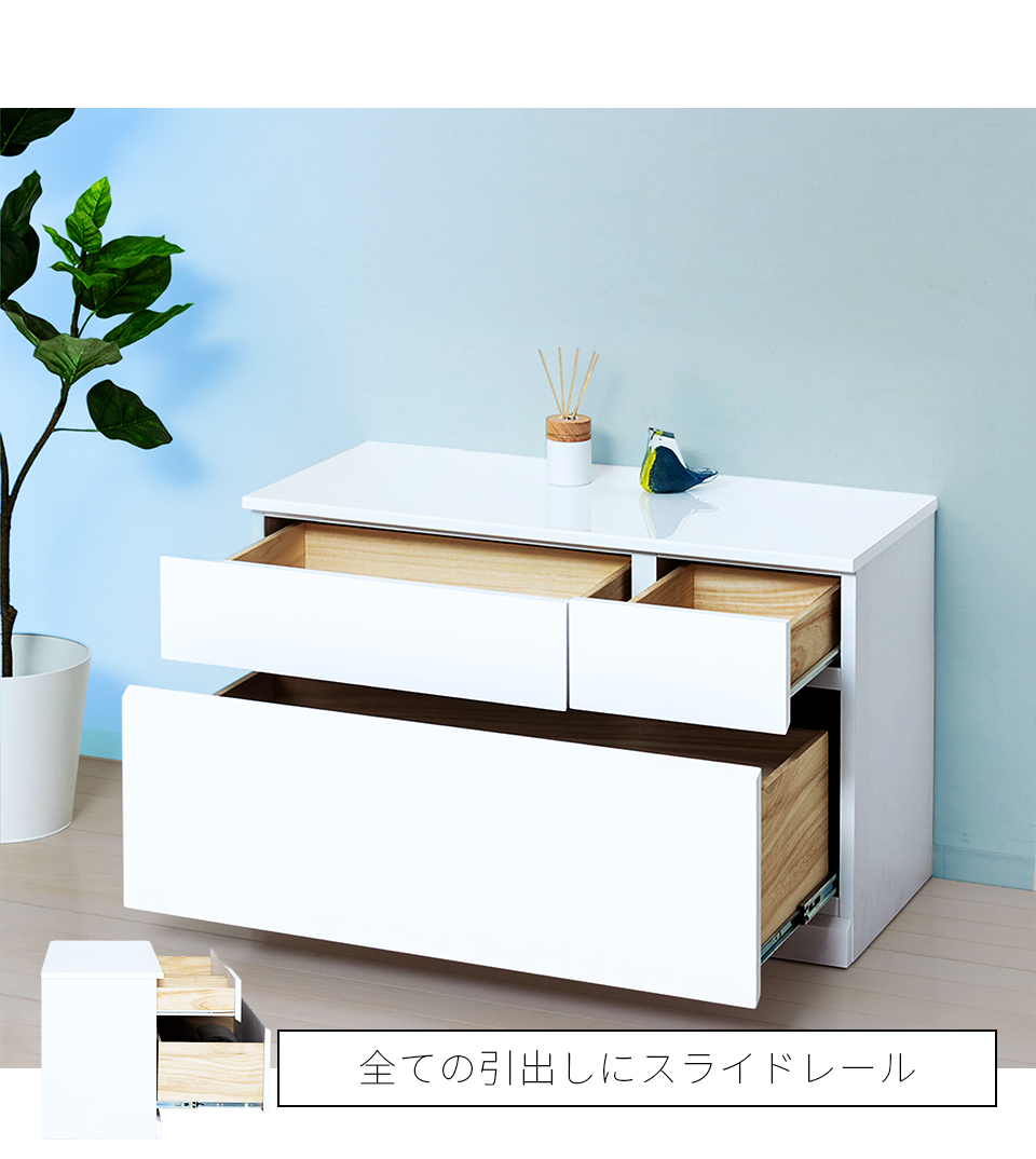 チェスト タンス 衣類収納 幅89.5 幅90 2段 ホワイト 艶 引き出し 深型