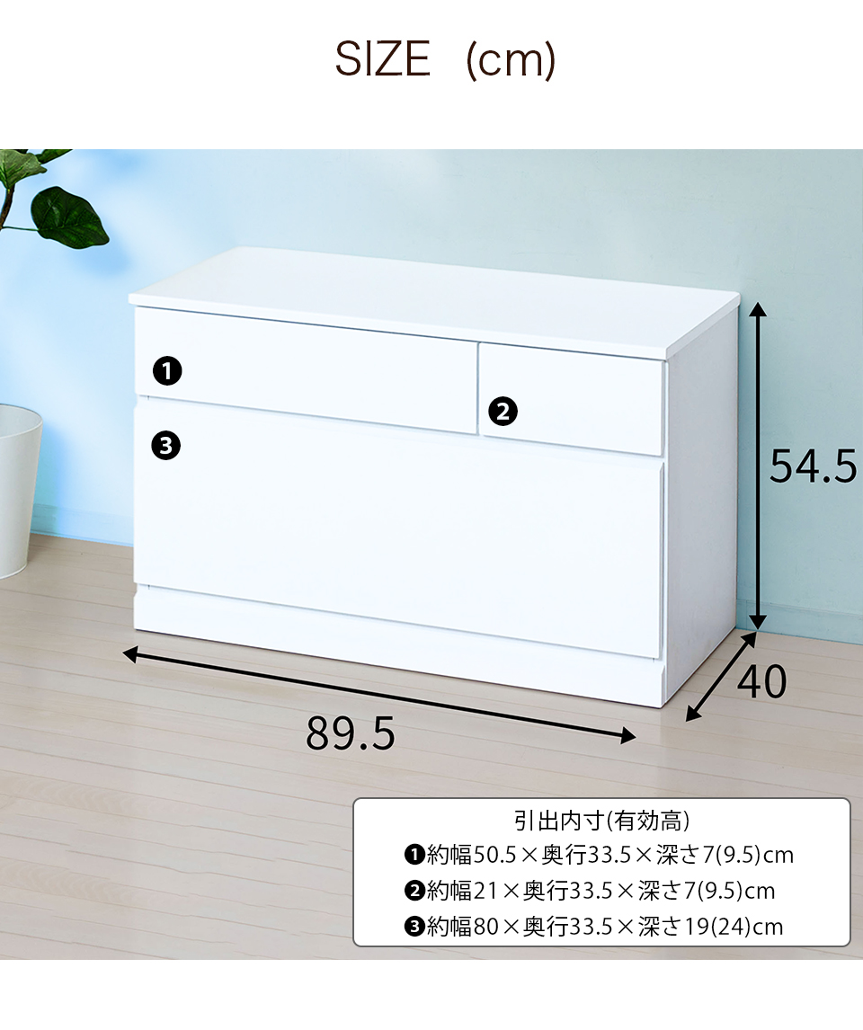 チェスト タンス 衣類収納 幅89.5 幅90 2段 ホワイト 艶 引き出し 深型