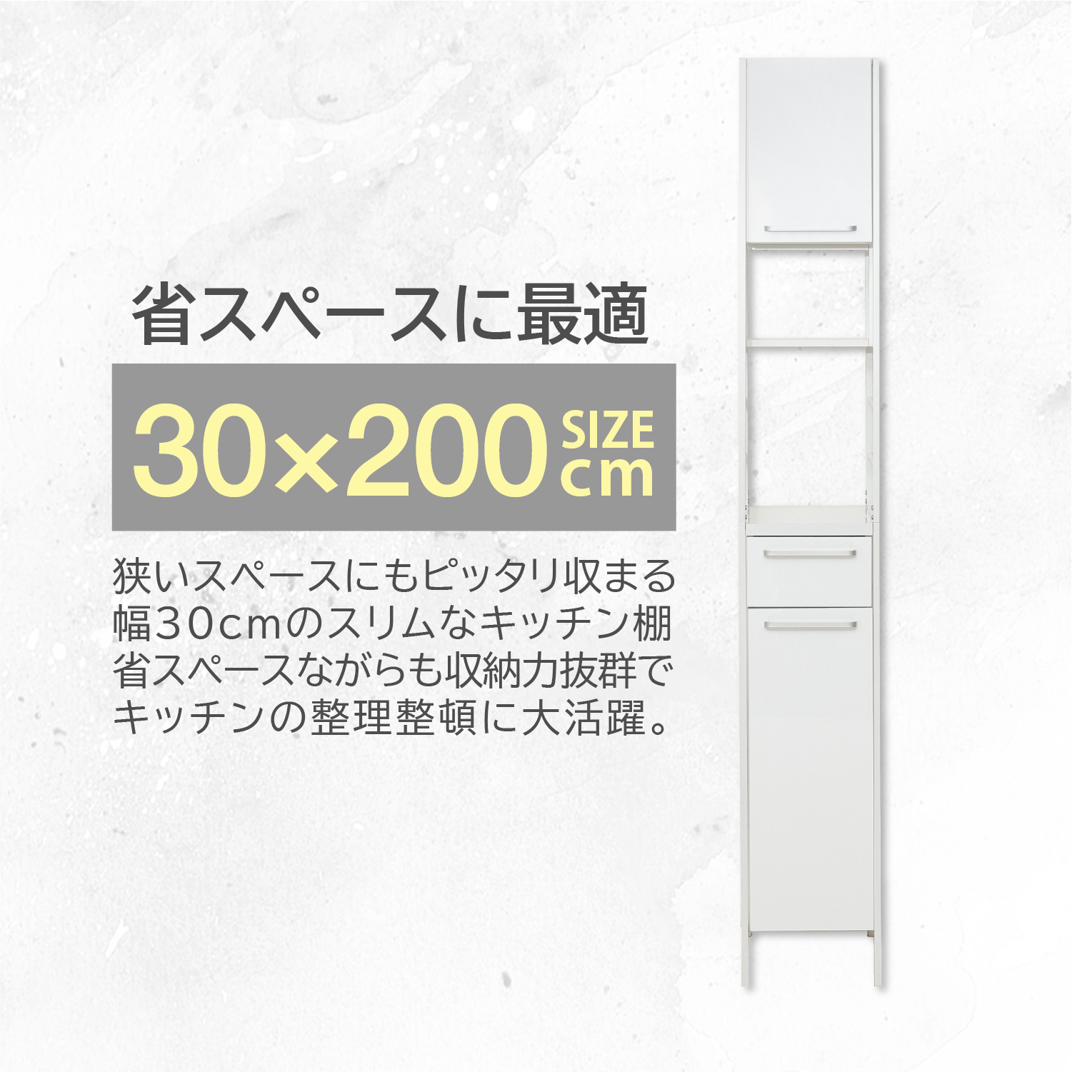 開店記念セール◆スリムキッチンキャビネット40cm（ホワイト） mokukagu_jkp-fkc0005