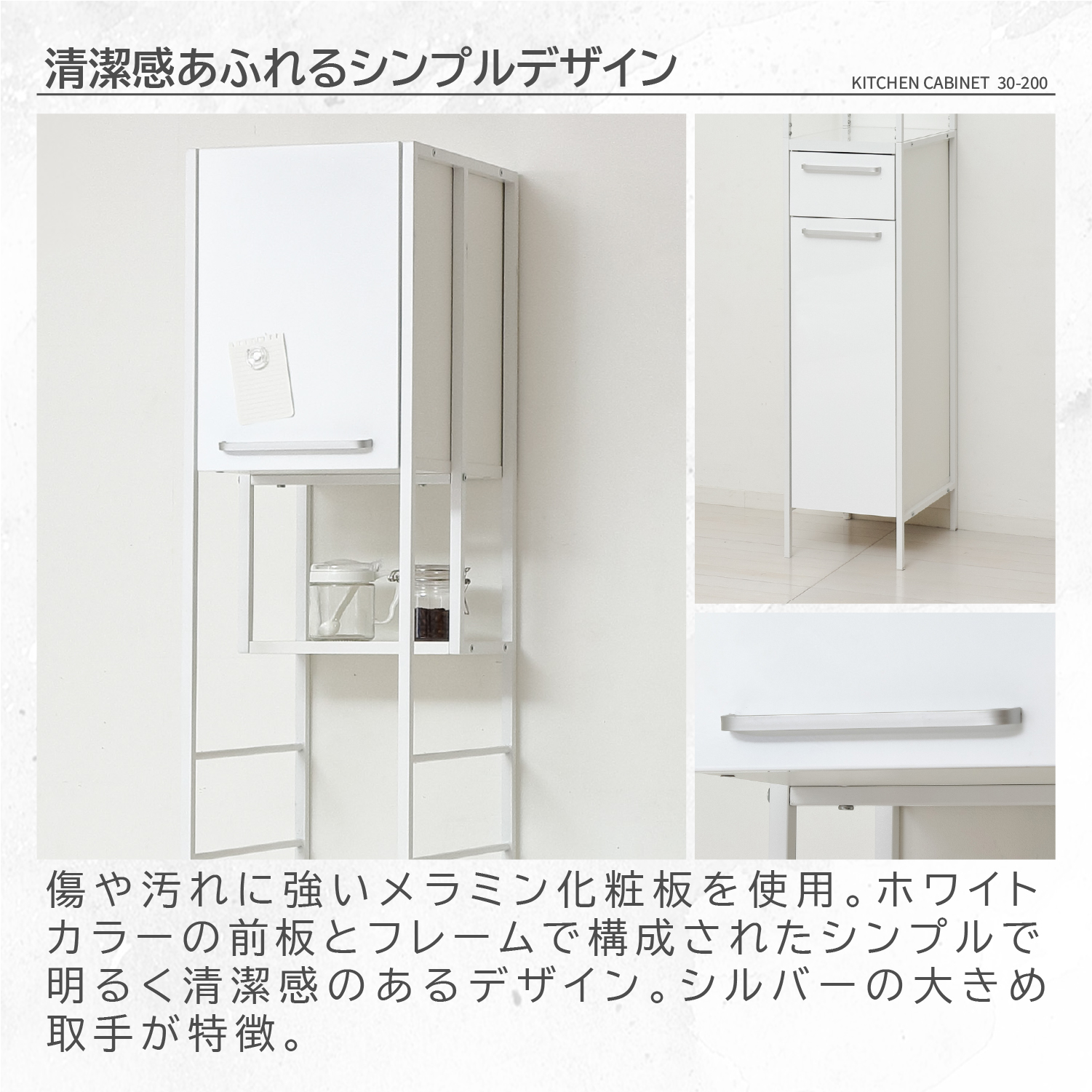 食器棚 幅30cm ミニ レンジ台 すき間 高さ200cm ホワイト 鏡面ホワイト