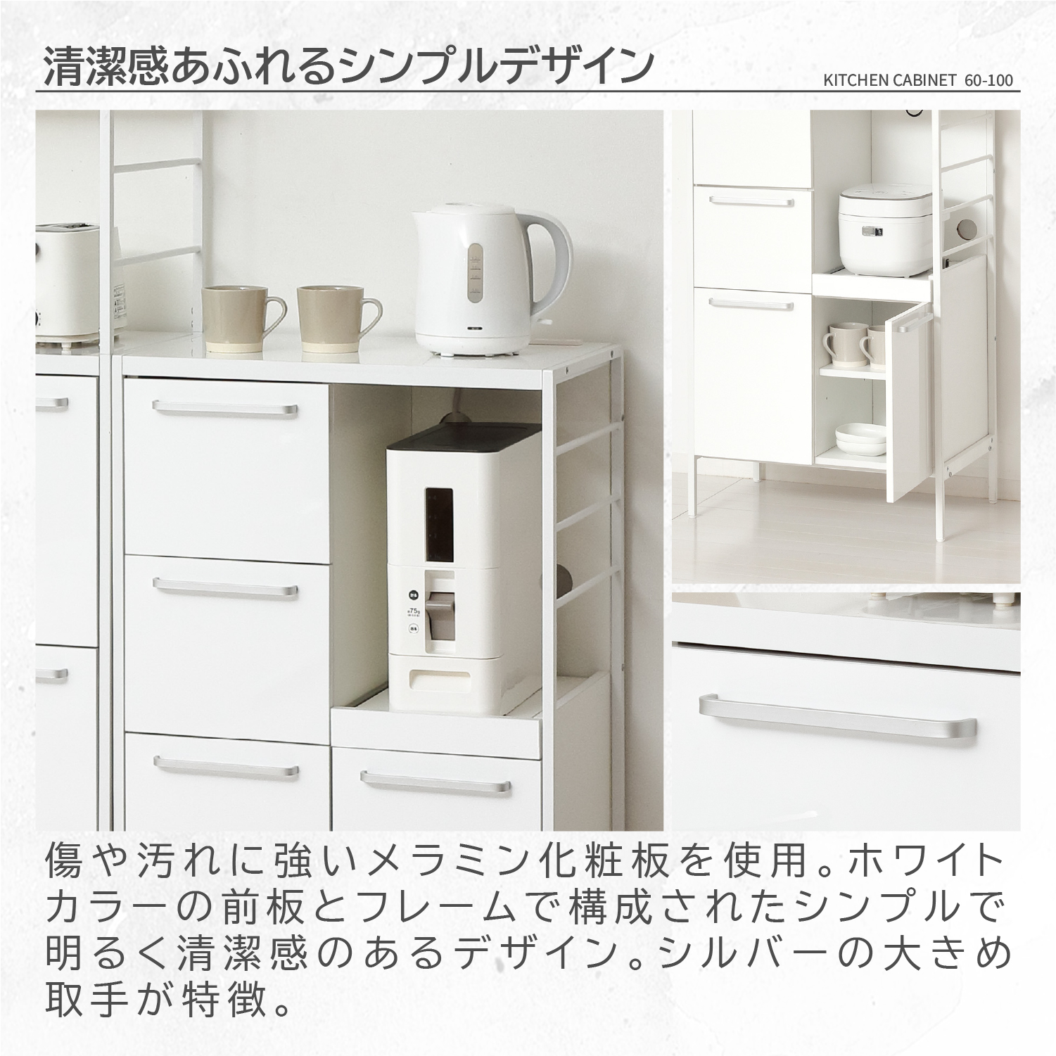 キャビネット　白　食器棚　ホワイト 2.jpg