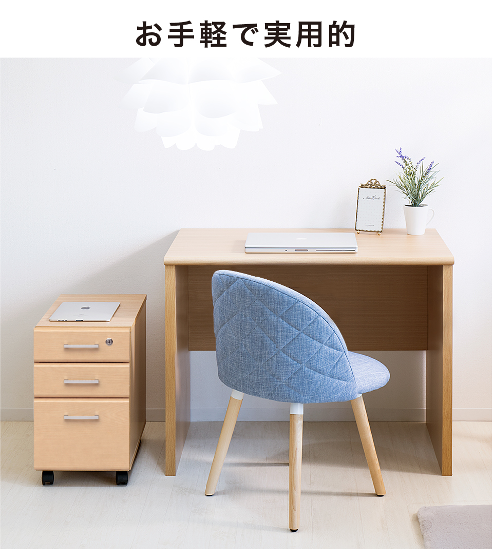 パソコンデスク 2点セット 幅90 鍵付き キャビネット付き パーソナル