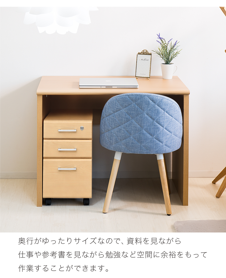 パソコンデスク 2点セット 幅90 鍵付き キャビネット付き cチェスト