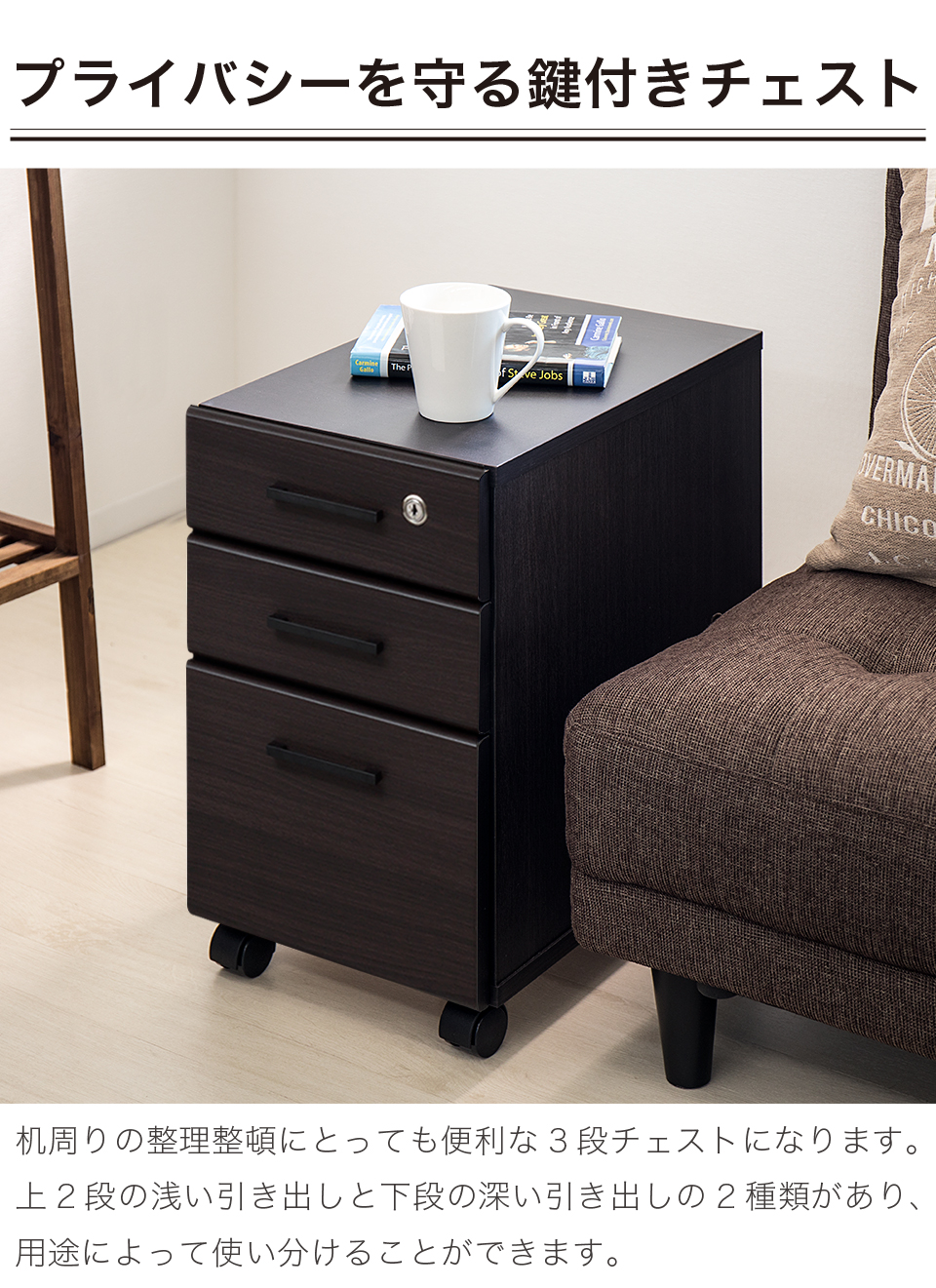 パソコンデスク 2点セット 幅90 鍵付き キャビネット付き パーソナル