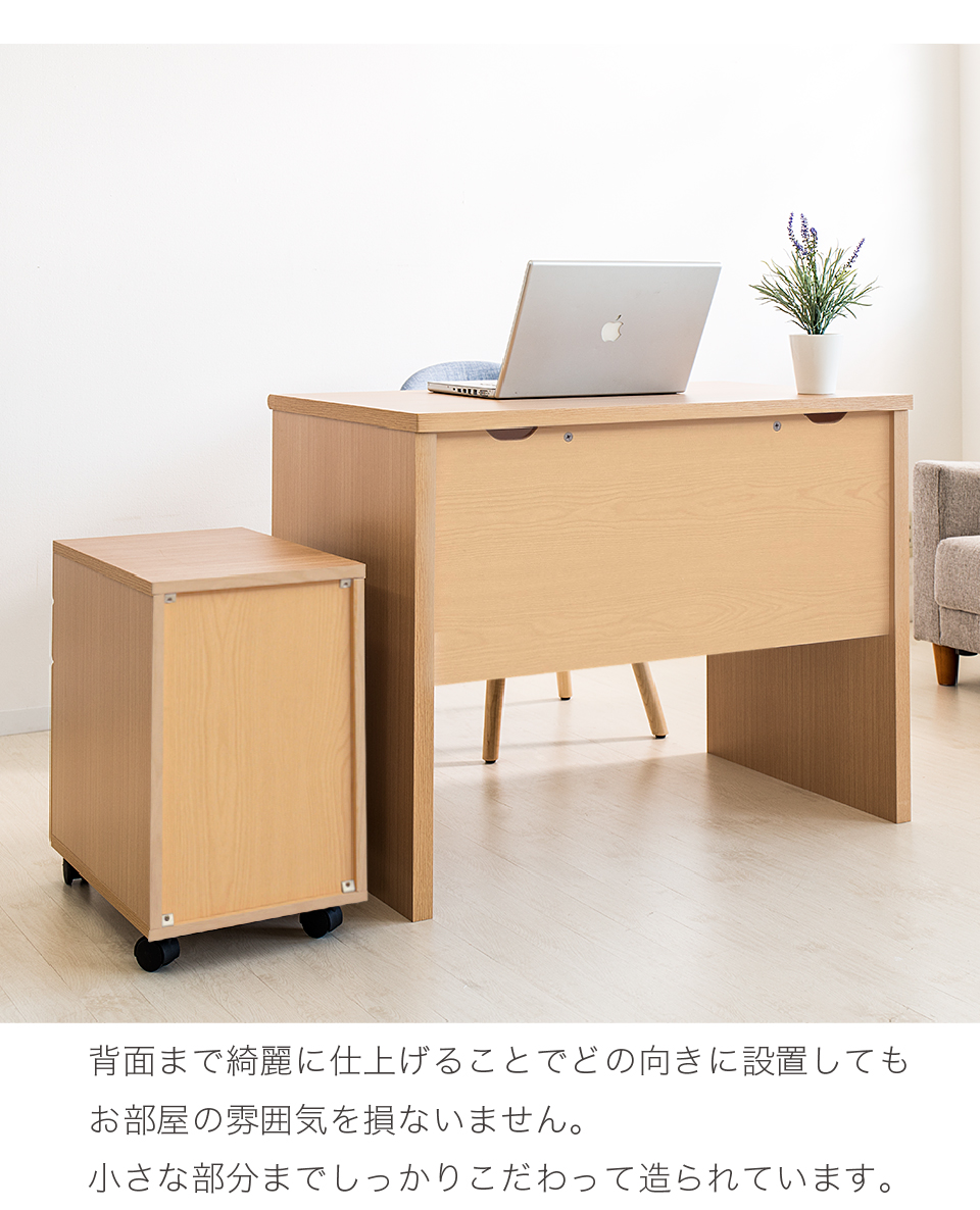 パソコンデスク 2点セット 幅90 鍵付き キャビネット付き cチェスト