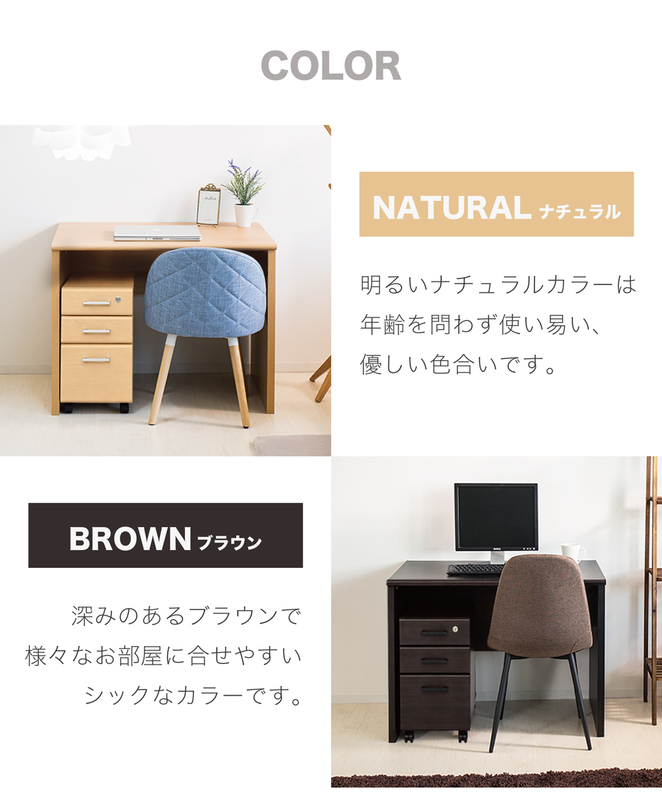 パソコンデスク 2点セット 幅90 鍵付き キャビネット付き cチェスト