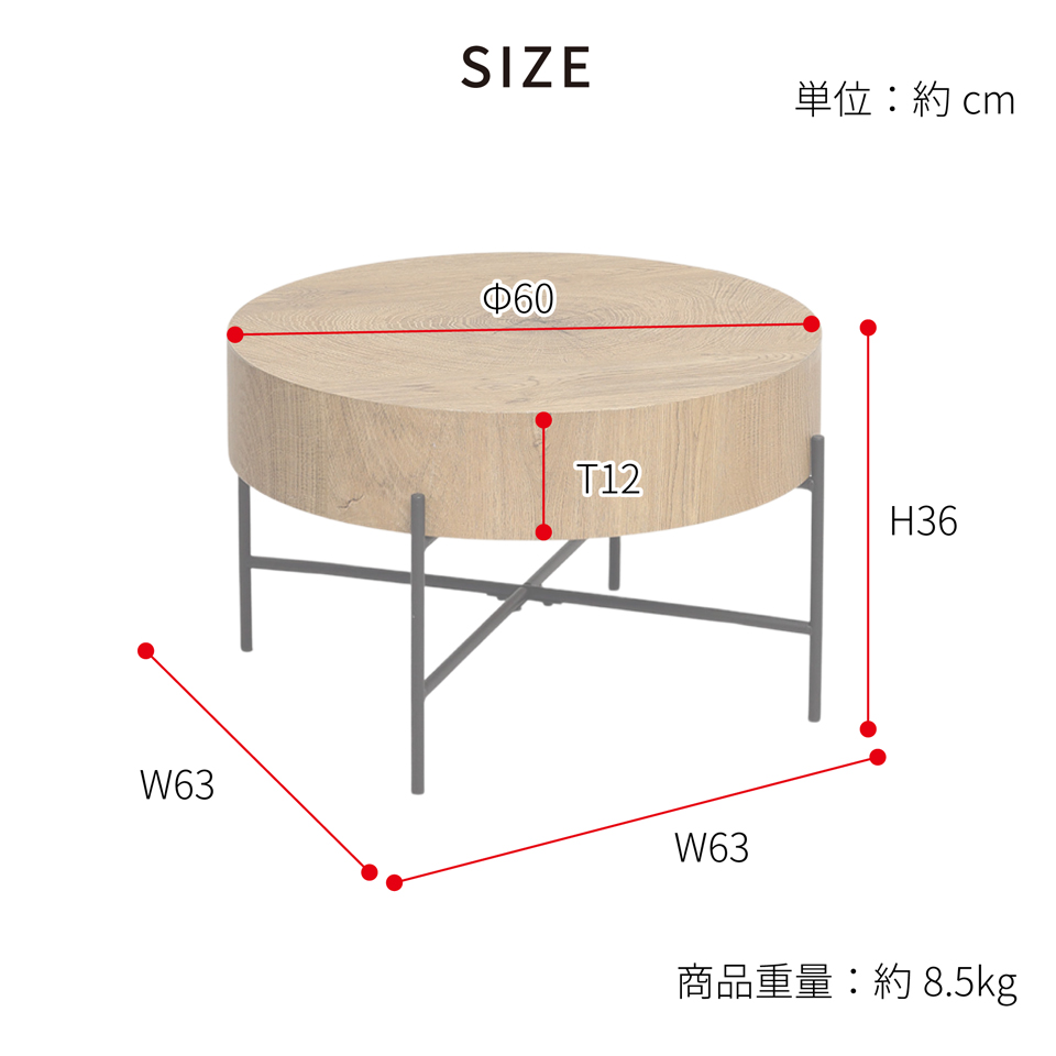 コーヒーテーブル ローテーブル 天板径60cm おしゃれ 円卓 丸 丸