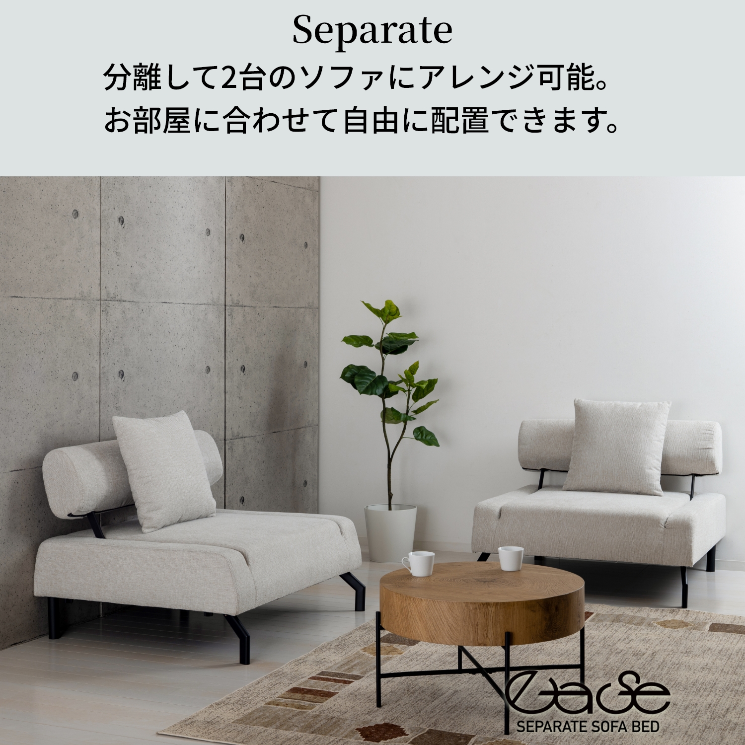 セパレート ソファーベッド 2分割 ソファベッド クッション付 1人 安い