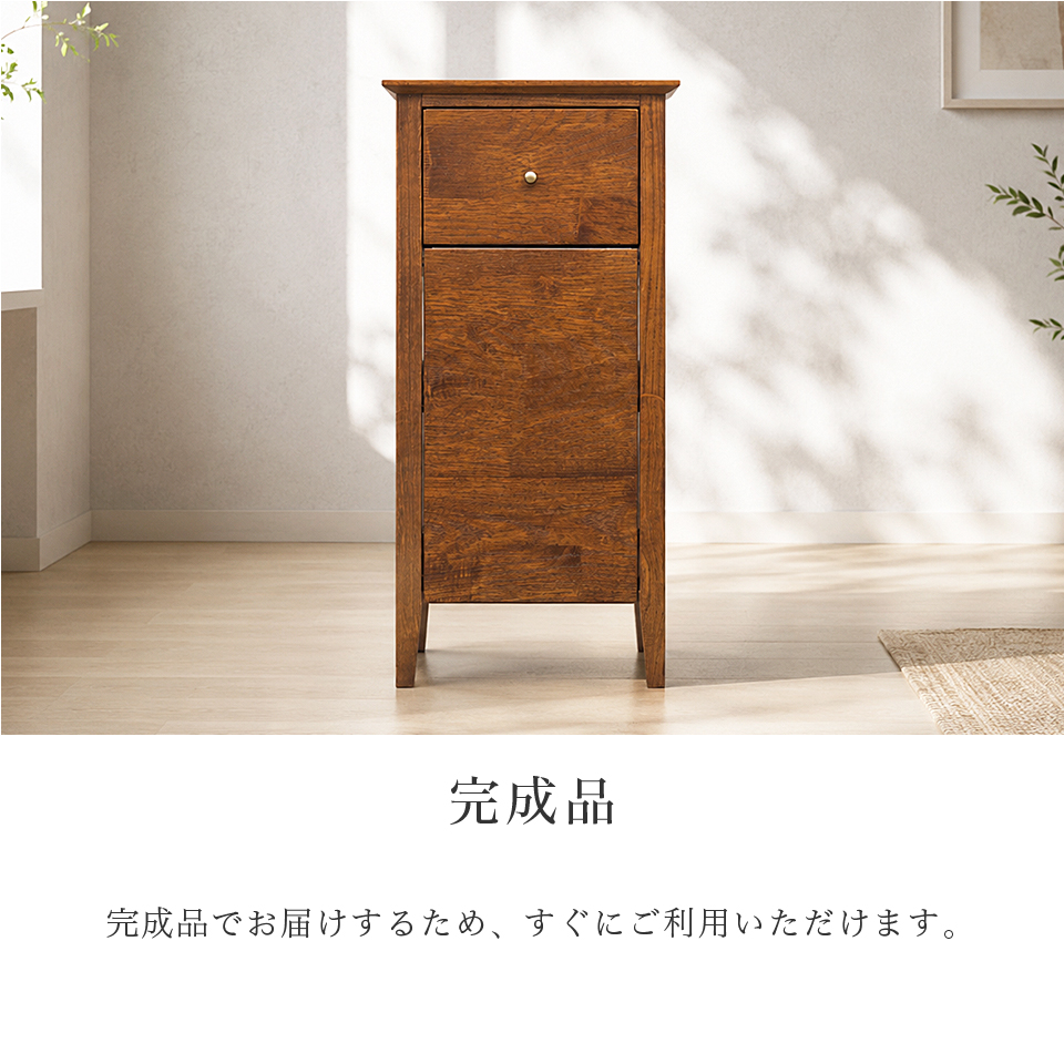 天然木 電話台 WIFI ルーター 収納 完成品 幅34cm スリム 脚付き 花台