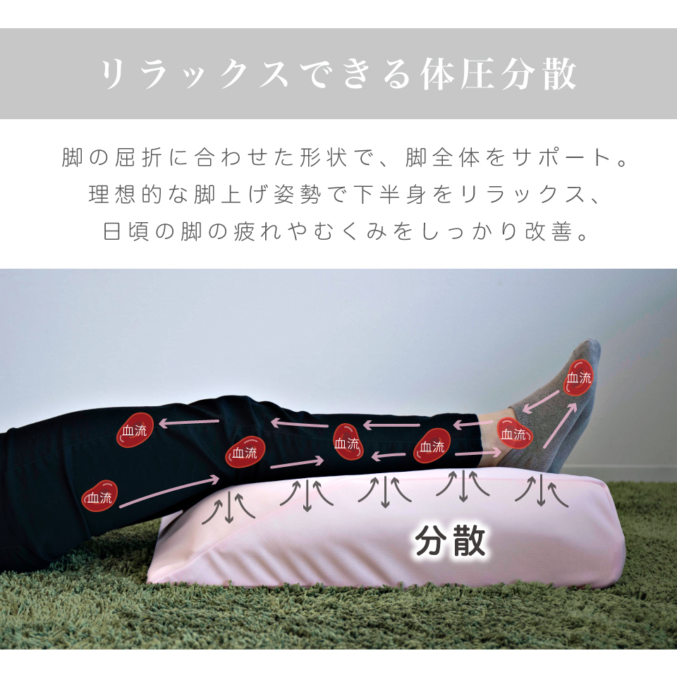 足用快適2層クッション 日本製 足まくら 足枕 むくみ対策 脚枕