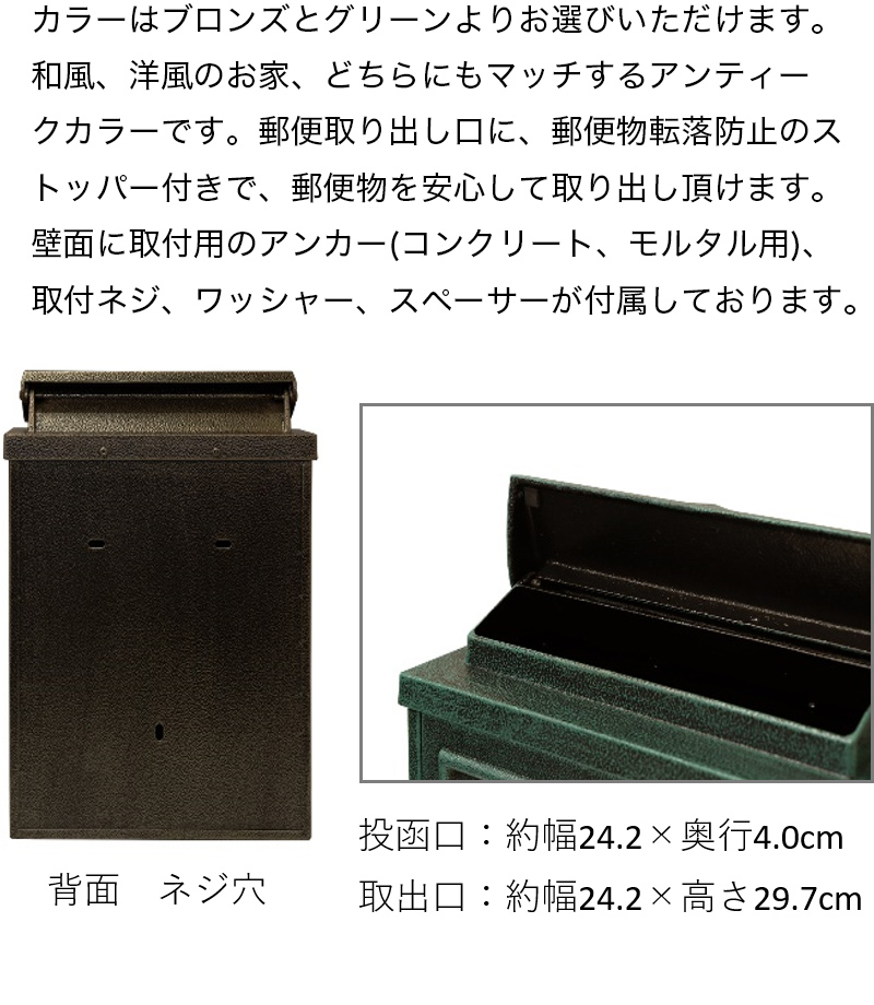 郵便ポスト 約幅30cm 壁掛けポスト 可愛い ブロンズ グリーン おしゃれ