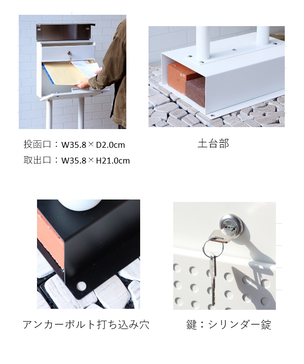 郵便ポスト スタンドポスト 白 おしゃれ 黒 ポスト 固定できる