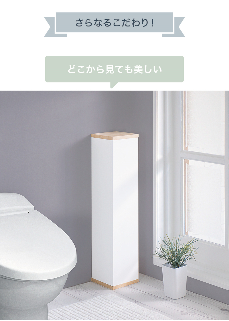 トイレ収納 ラック トイレットペーパー ストッカー おしゃれ トイレットペーパー収納 幅15 日本製 スリムコーナー収納トイレットペーパーストッカー