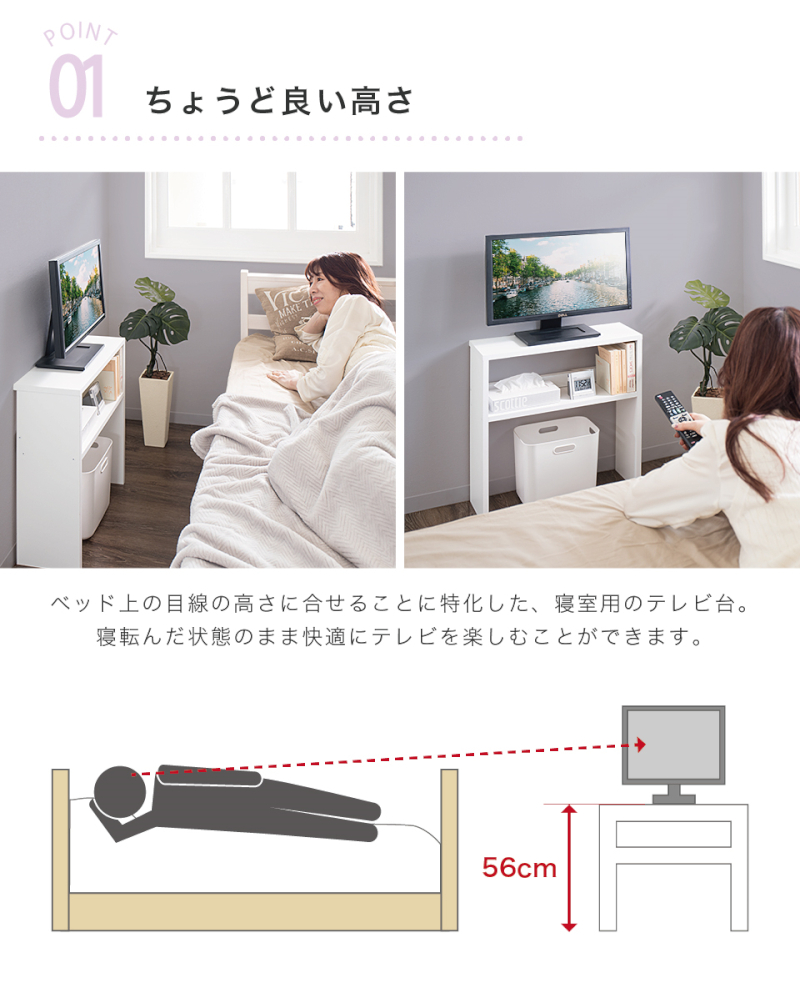 寝室テレビ台 薄型 日本製 幅55 奥行19 テレビボード コンパクト 省スペース ホワイト 1人暮らし