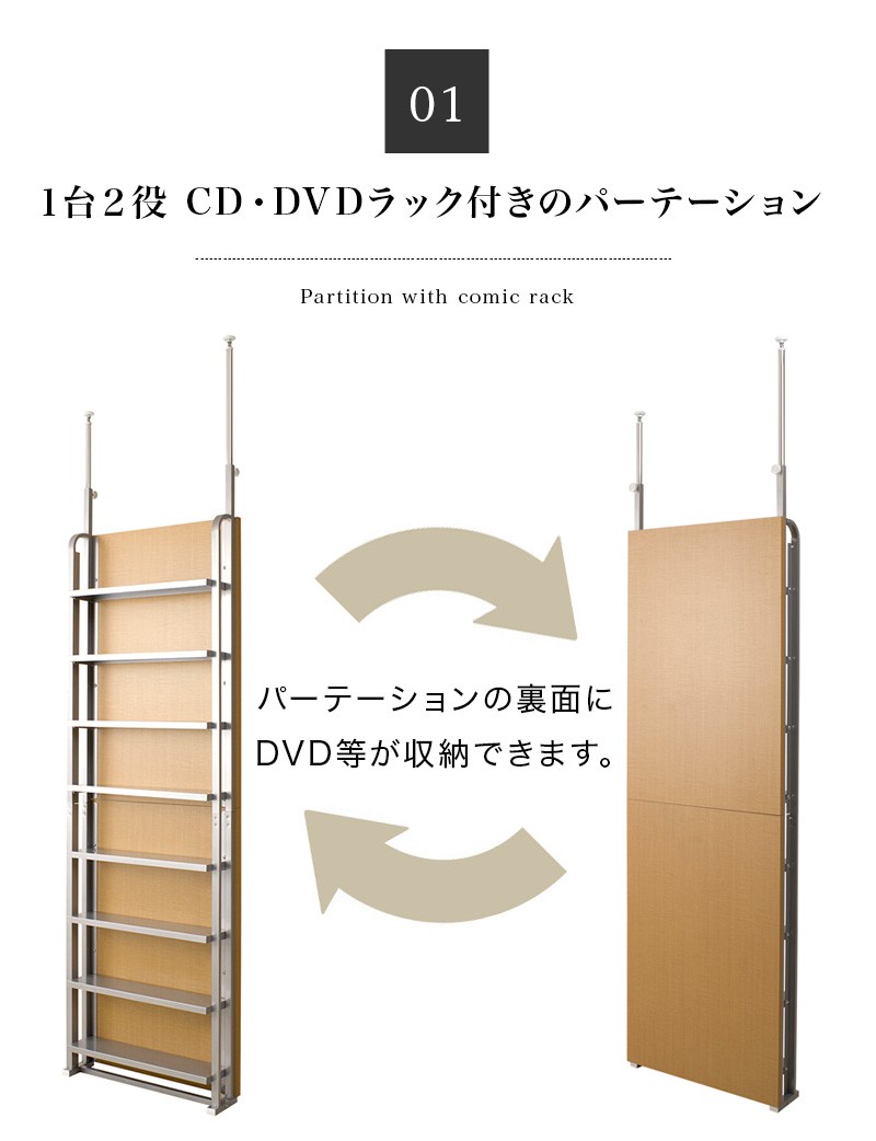 パーテーション 幅60cm 奥行15cm 日本製 突っ張り 間仕切り 書棚