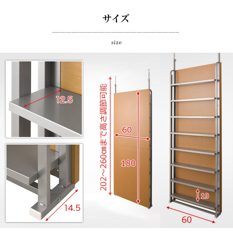 パーテーション 幅60cm 奥行15cm 日本製 突っ張り 間仕切り 書棚