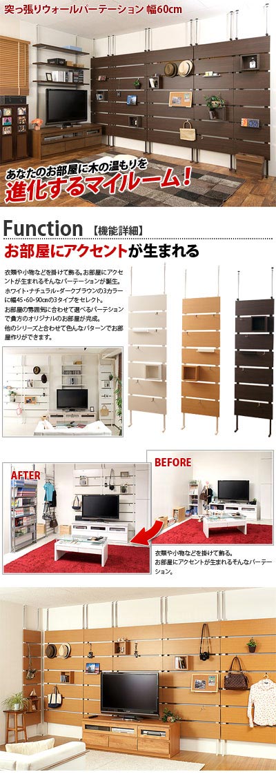 突っ張りウォールラック 日本製 つっぱり 幅60cm 店舗 ディスプレイ