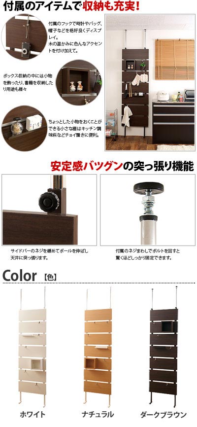 突っ張りウォールラック 日本製 つっぱり 幅60cm 店舗 ディスプレイ 