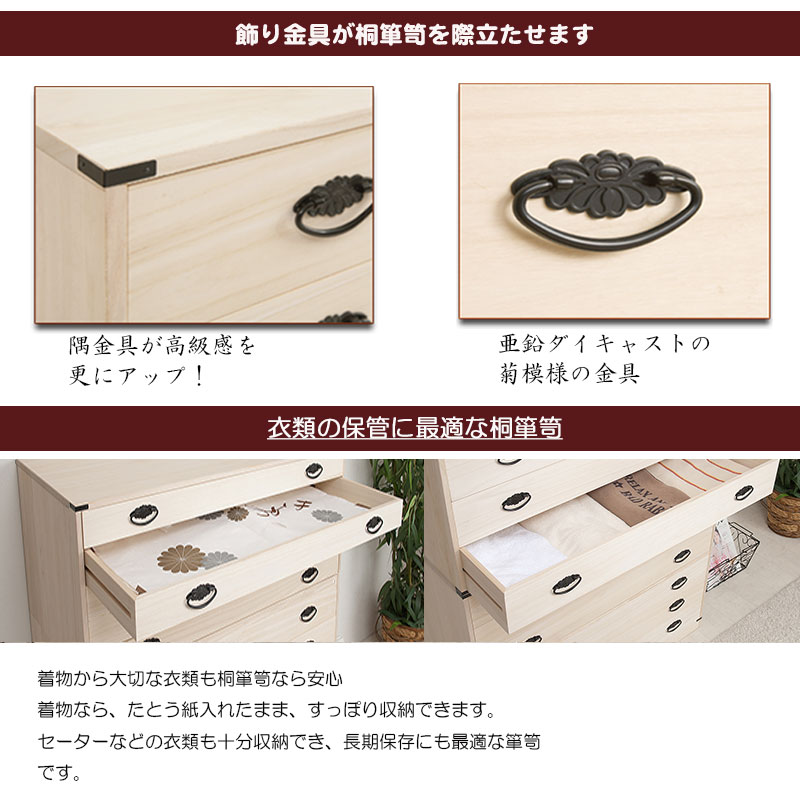 箪笥 たとう紙ごと余裕で収納 桐3段 連結可能 幅99cm 高さ40.5 衣類