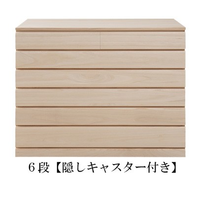 チェスト タンス 桐たんす 8段 日本製 完成品 桐 ナチュラル 衣類収納