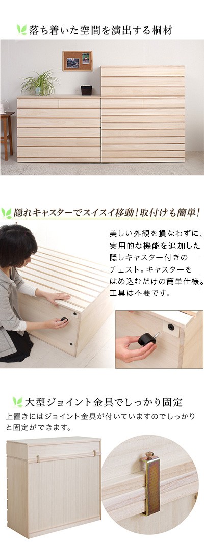 チェスト タンス 桐たんす 8段 日本製 完成品 桐 ナチュラル 衣類収納