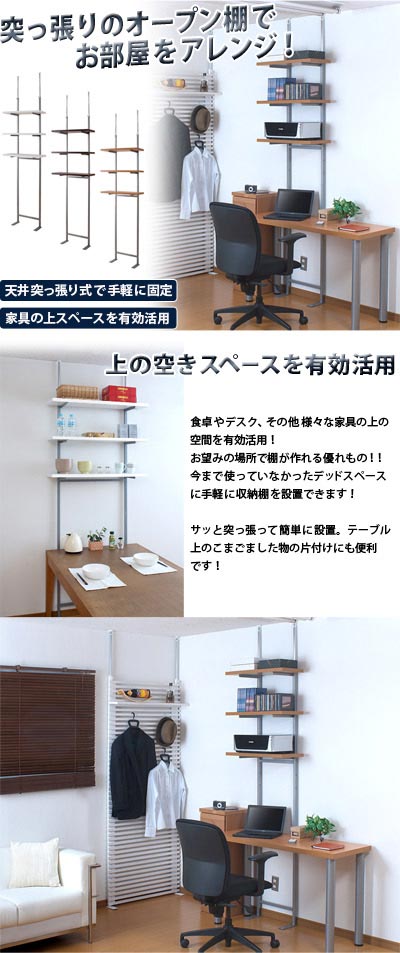 オープンラック 60cm幅 3段 突っ張り 国産 壁面収納 上棚ラック 書棚
