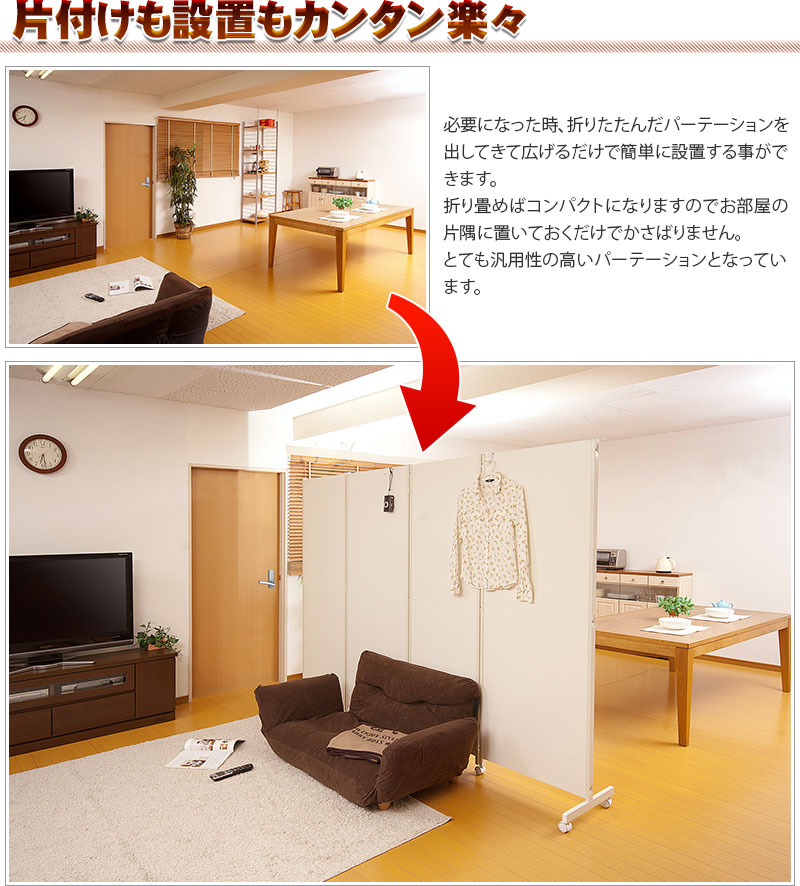 パーテーション 4連H145 キャスター付き ダーク ナチュラル 白