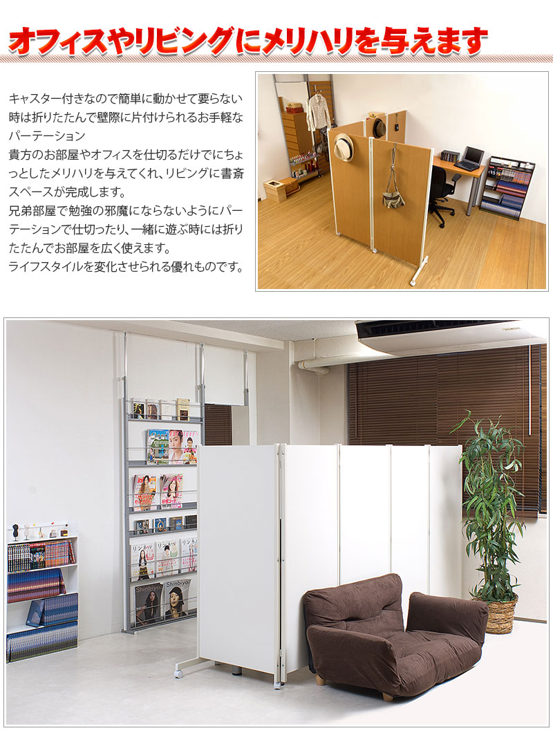 オフィスパーテーション5台セット キャスター付き 3連折り畳み式 間仕切り キャスター付きパーテーション 5連 H145 ダーク ナチュラル 店舗