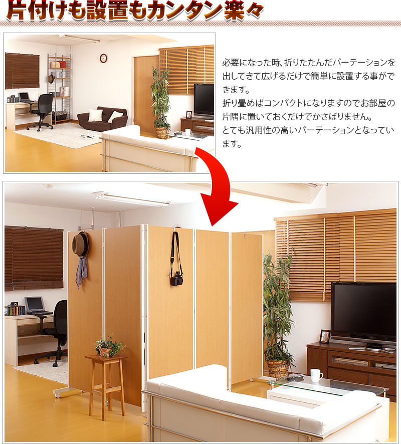 キャスター付きパーテーション 5連 H145 ダーク ナチュラル 店舗