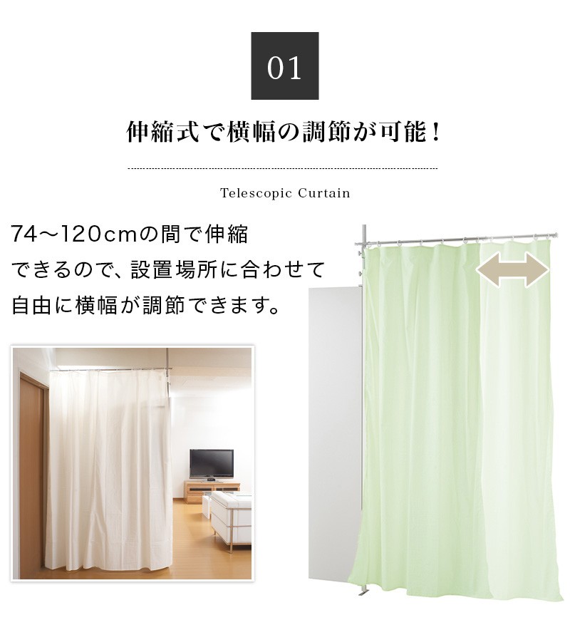 ドア用　パーテーション　カーテン　幅59×丈138　 2枚セット 楽天市場】突っ張りパーテーション用ドアカーテン （ 突っ張り