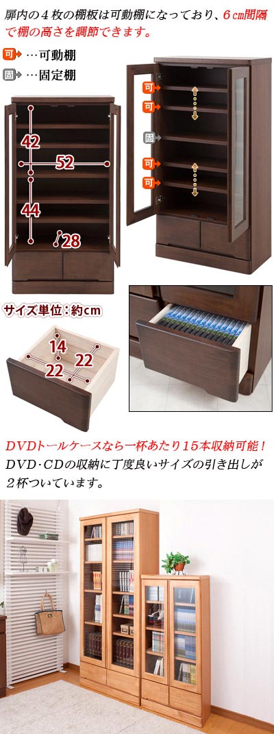 キャビネット 本棚 日本製 完成品 天然木 ガラス扉付き 幅60cm 高さ