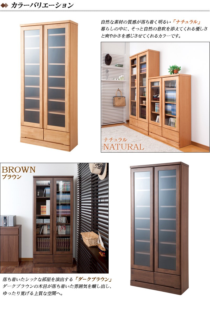 本棚 ガラス 扉付き日本製 完成品 天然木 書棚 幅80cm高さ121cm