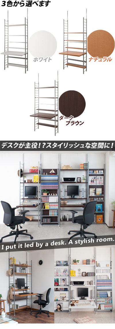デスク 突っ張り システムデスク パソコンデスク 学習机 日本製