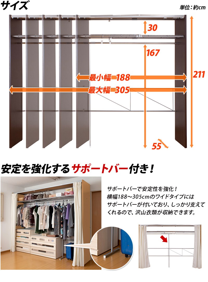 ハンガーラック 日本製 カーテン付 伸縮ハンガー 上置き棚付き 幅188