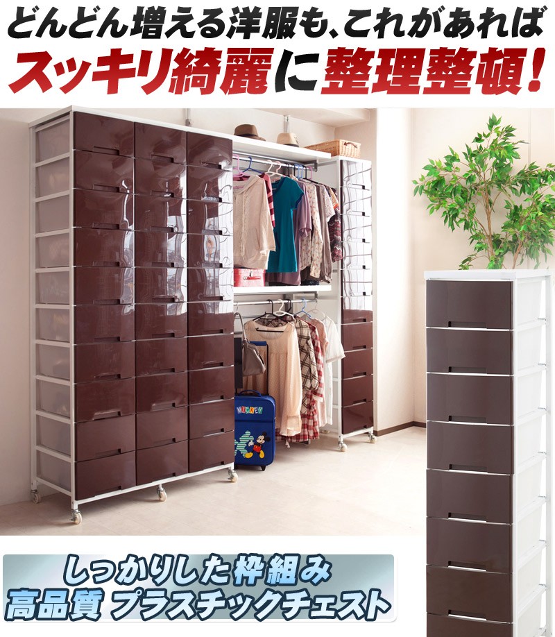 ランドリーラック 収納ワゴン 日本製 幅36cm チェスト 1列8段