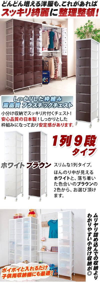 ランドリーラック タンス 日本製 幅36cm チェスト 1列9段 箪笥 たんす