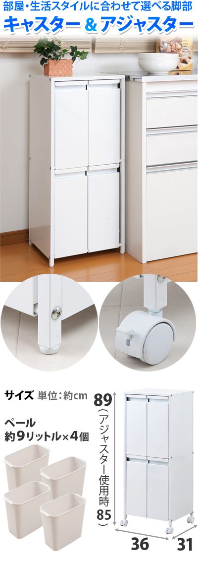 ゴミ箱 9リットル4分別 スチール製 ダストボックス 約幅35cm