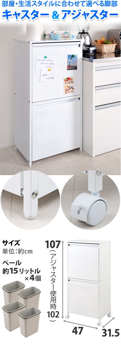 ダストボックス 15L 4分別ごみ箱 スチール製ゴミ箱 約幅50cm 日本製