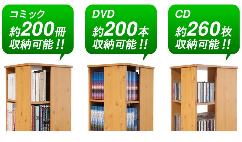 回転式ラック コミック収納 5段 本棚 白 ナチュラル 木製 - 激安家具の通販店 激安通販SANGO ME